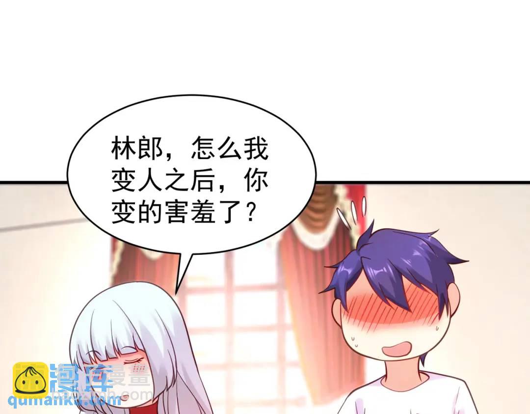 第87话 娘子教我学修炼21