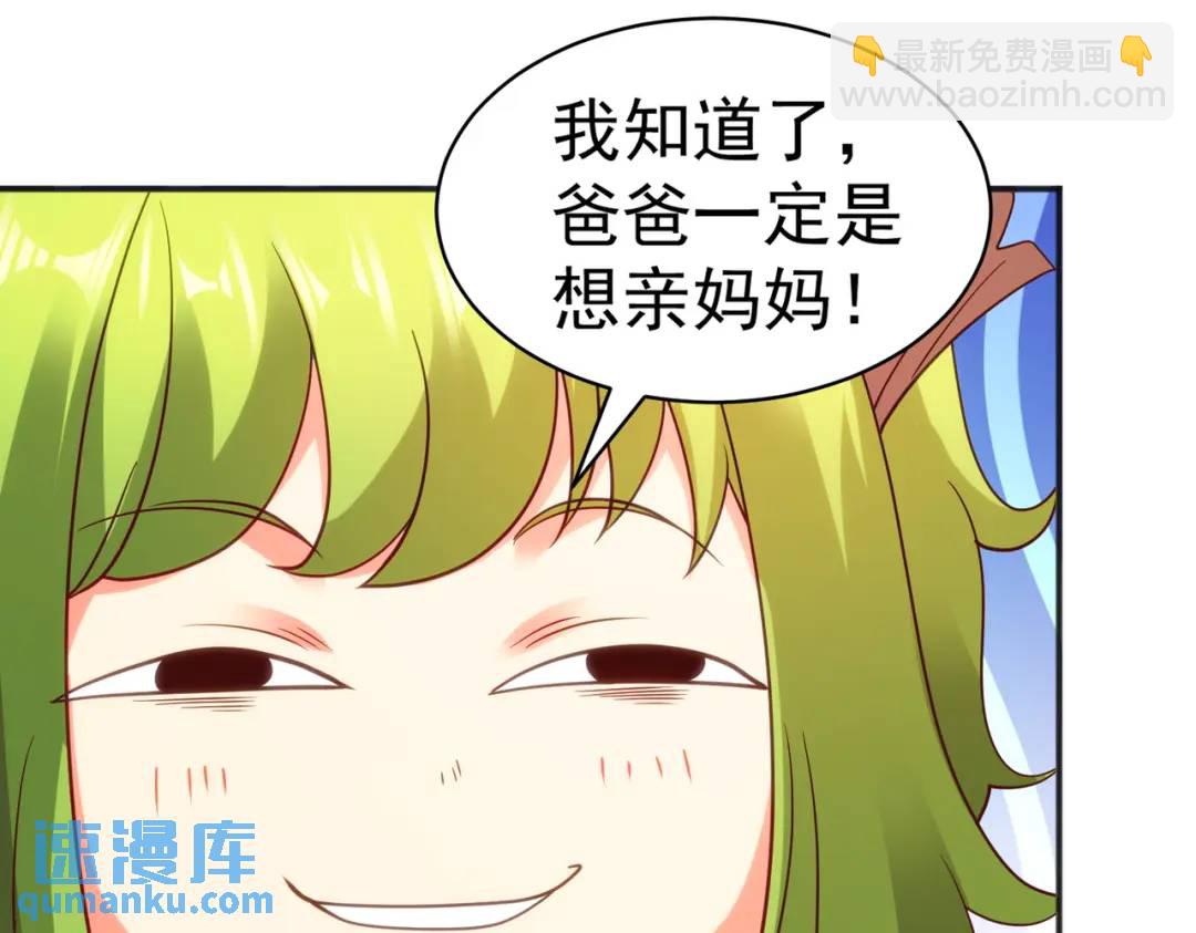 第87话 娘子教我学修炼25