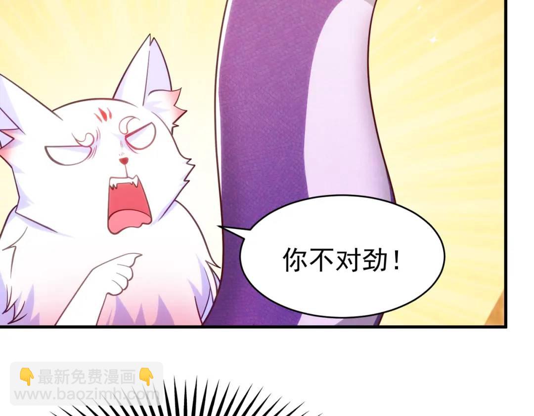 第87话 娘子教我学修炼30