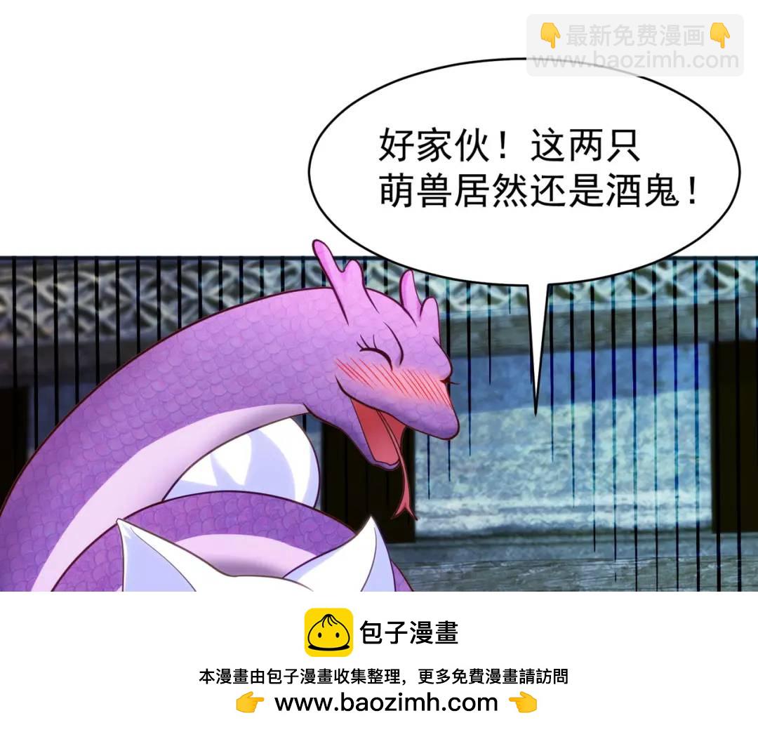 第87话 娘子教我学修炼53