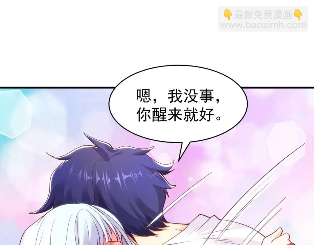 第87话 娘子教我学修炼6