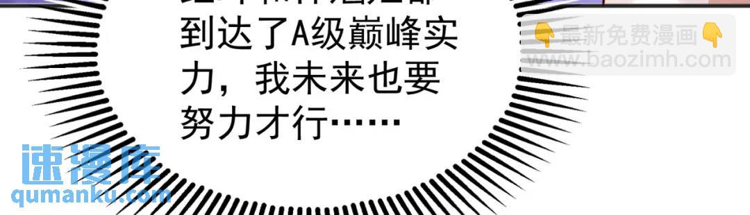 第87话 娘子教我学修炼77