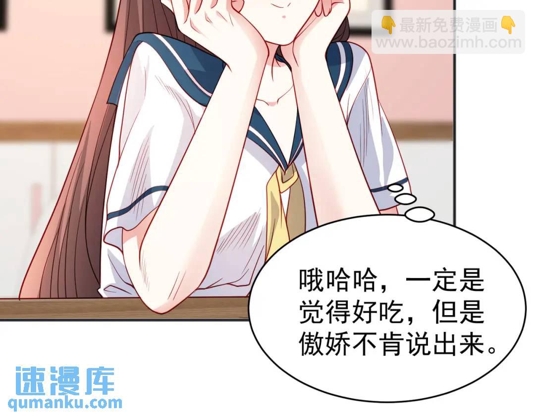 第89话 红杉和妹子同居？110