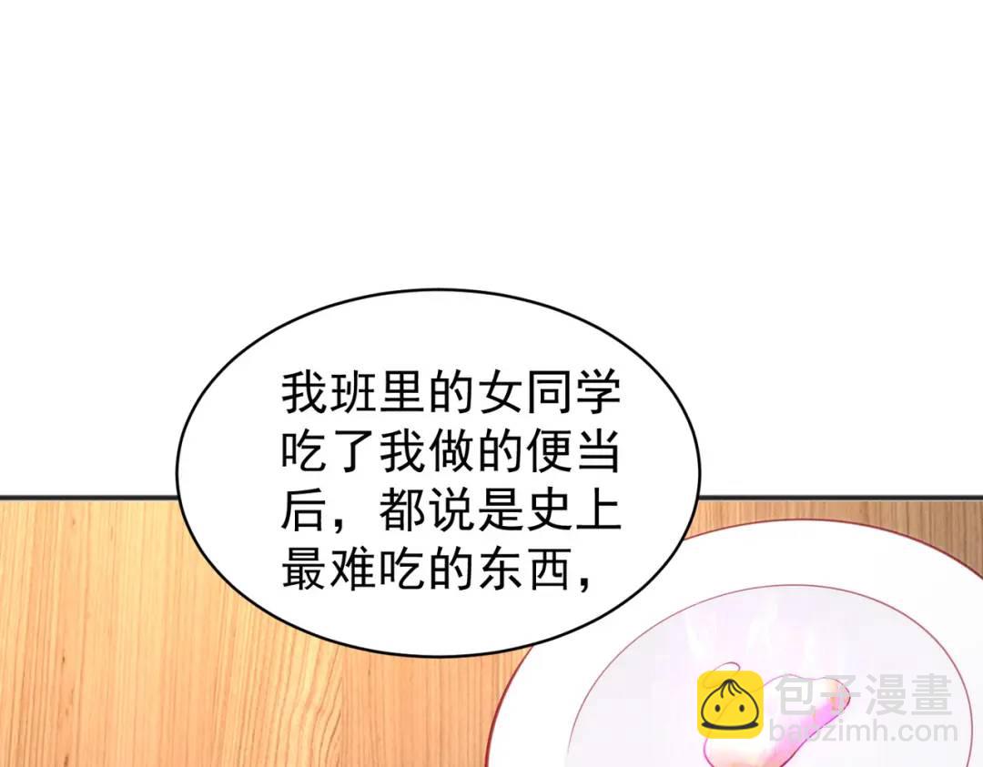 第89话 红杉和妹子同居？112