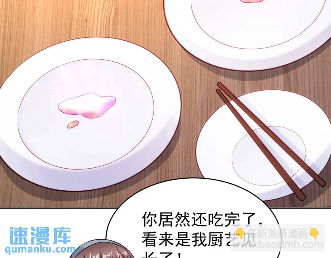 第89话 红杉和妹子同居？113