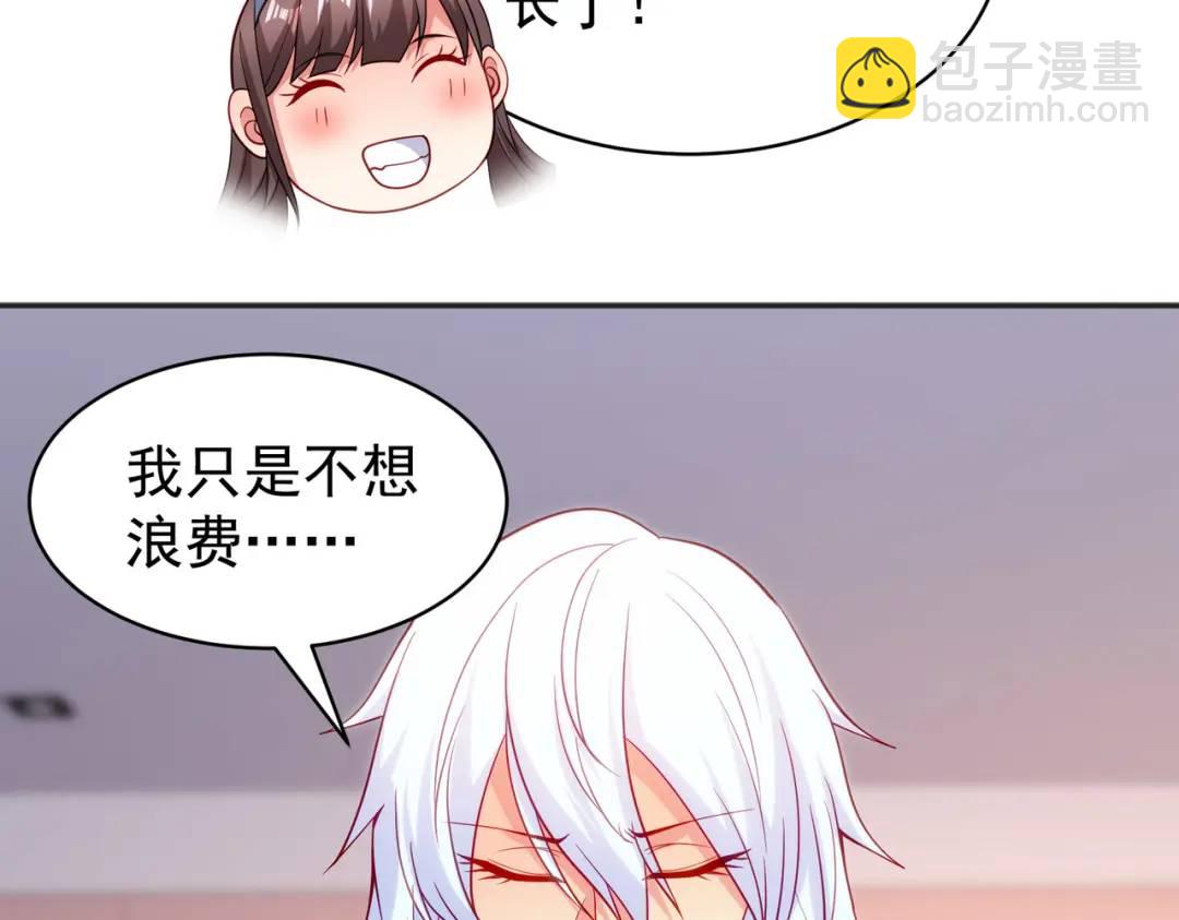 第89话 红杉和妹子同居？115