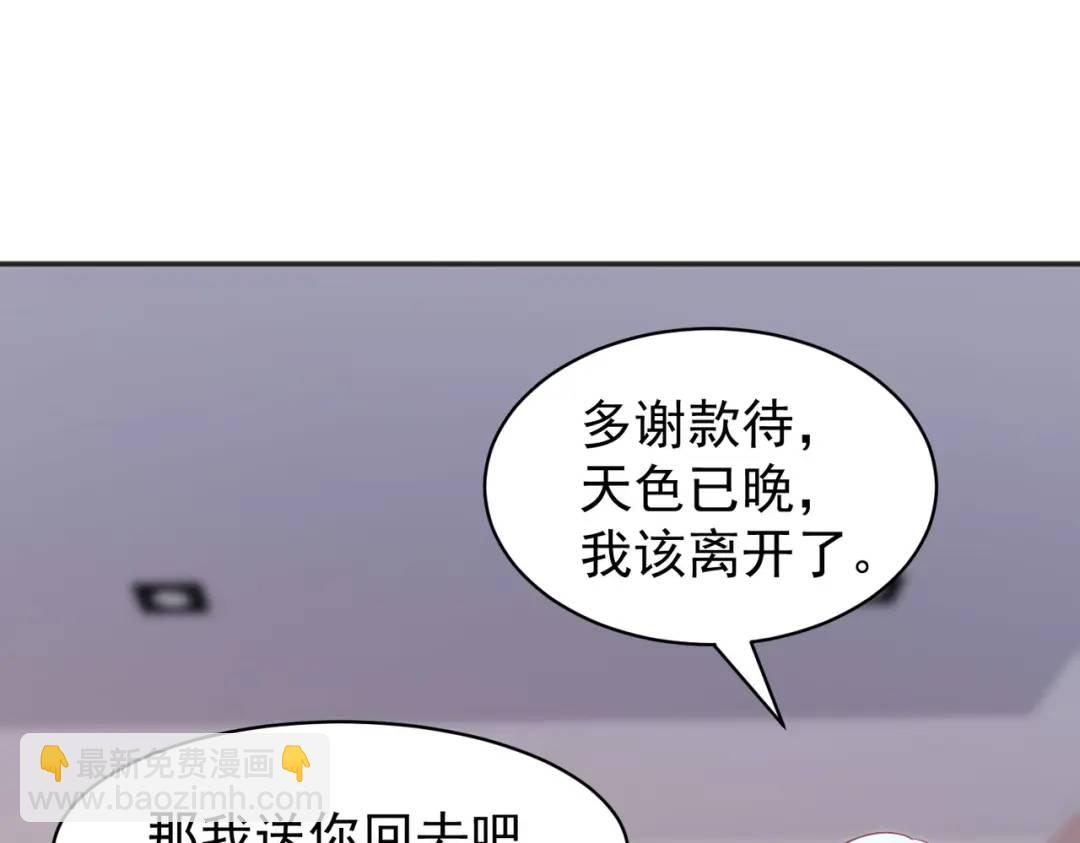 第89话 红杉和妹子同居？118