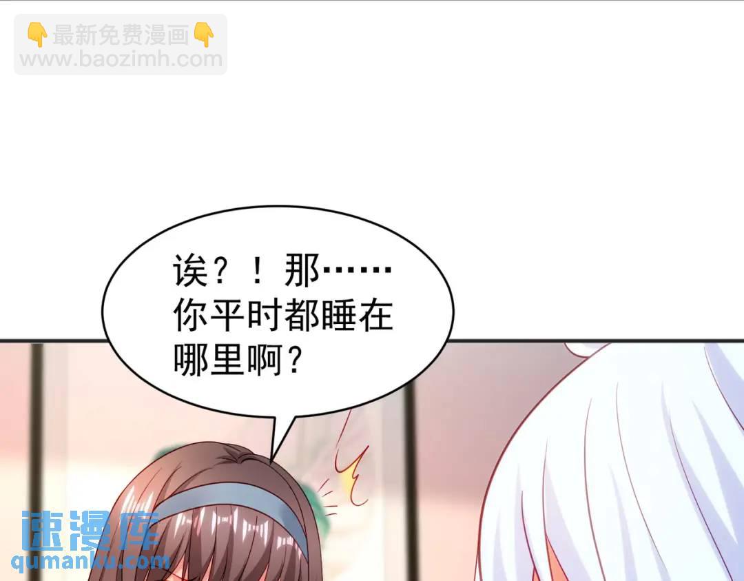 第89话 红杉和妹子同居？124