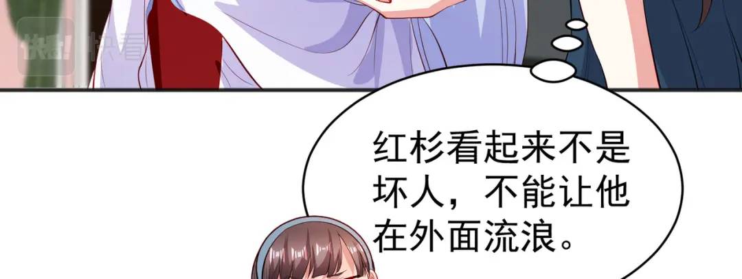 第89话 红杉和妹子同居？132