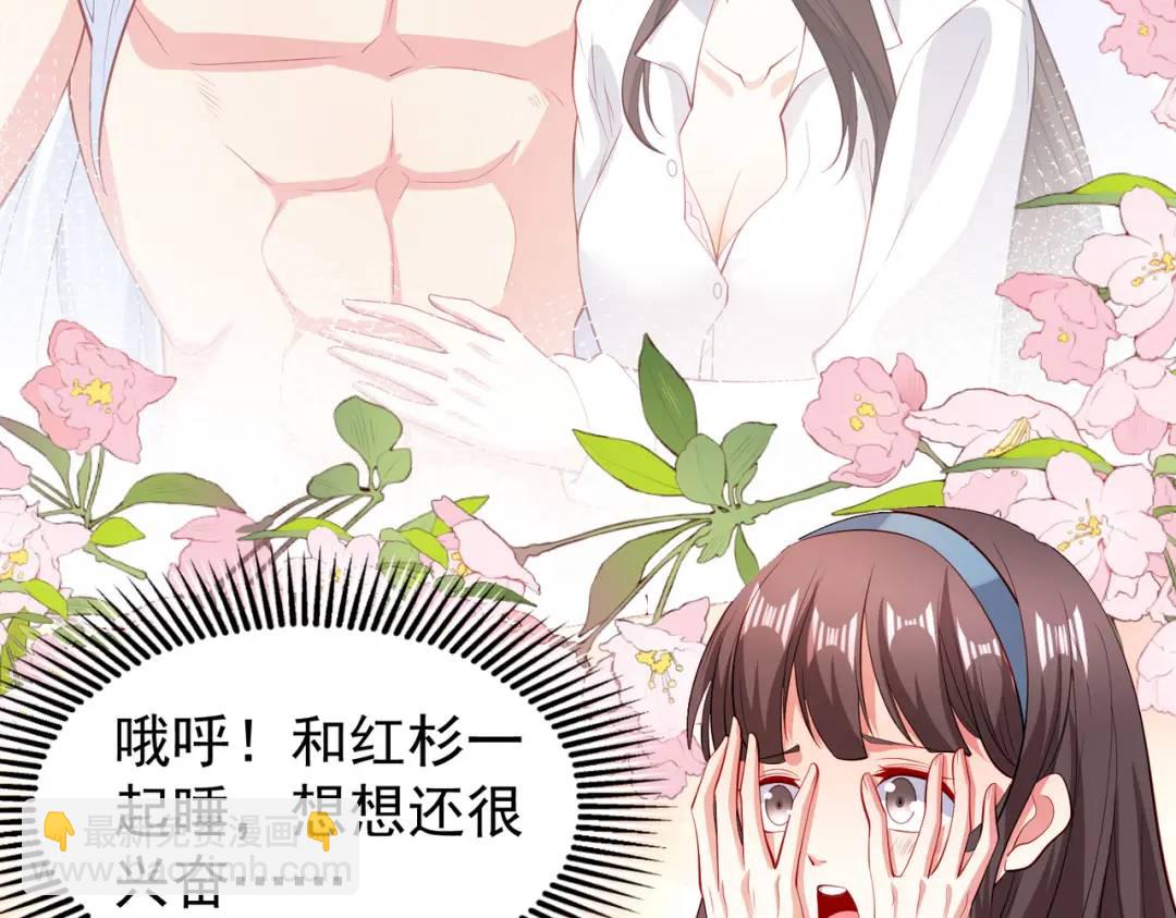 第89话 红杉和妹子同居？137