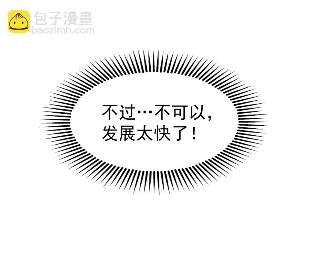 第89话 红杉和妹子同居？139