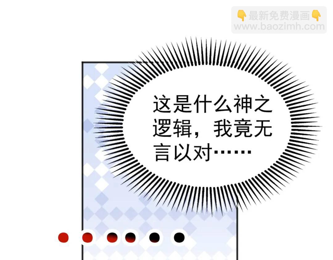 第89话 红杉和妹子同居？145