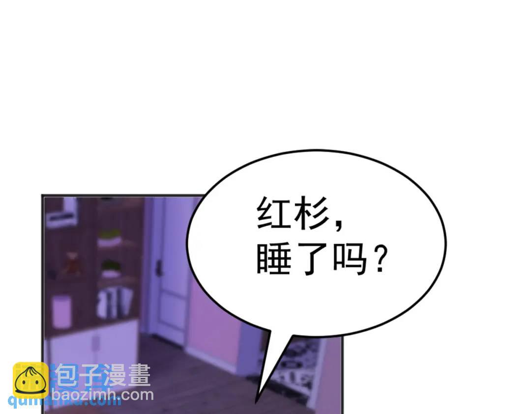 第89话 红杉和妹子同居？147