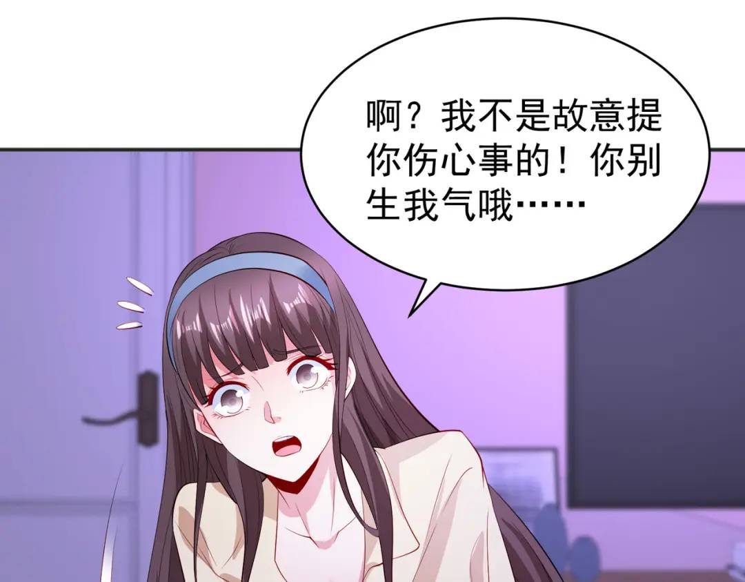 第89话 红杉和妹子同居？156
