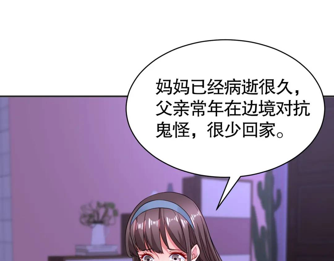 第89话 红杉和妹子同居？166