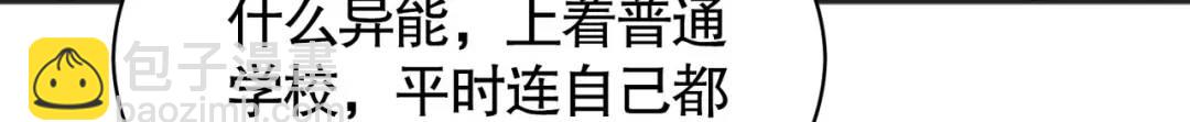第89话 红杉和妹子同居？168