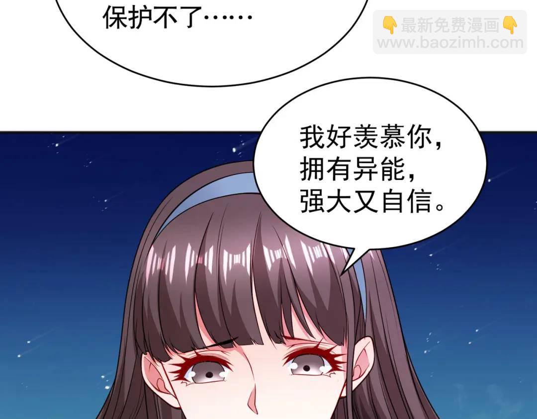 第89话 红杉和妹子同居？169
