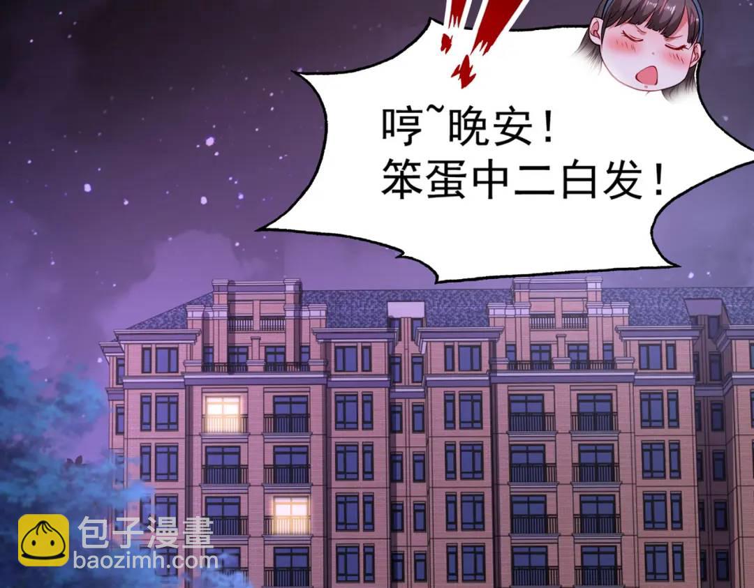第89话 红杉和妹子同居？192