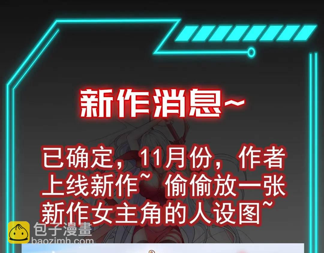 第89话 红杉和妹子同居？194