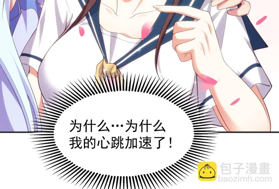 第89话 红杉和妹子同居？26