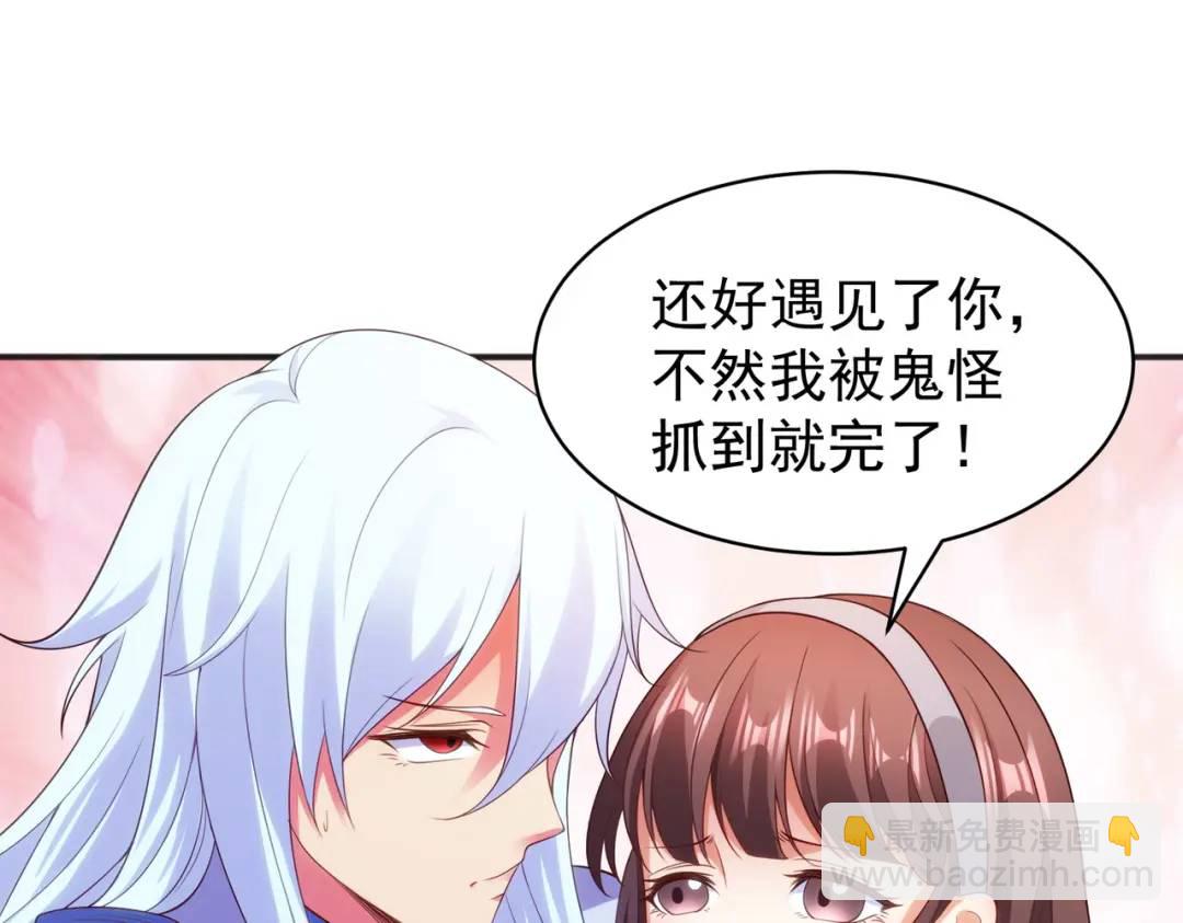 第89话 红杉和妹子同居？30