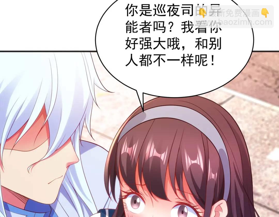 第89话 红杉和妹子同居？32