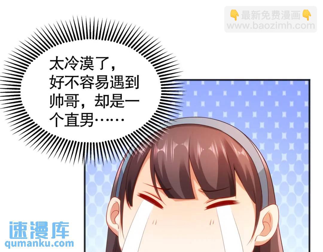 第89话 红杉和妹子同居？38