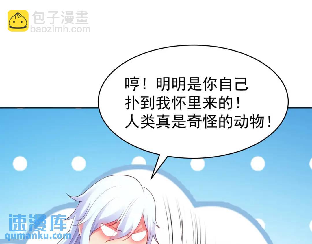 第89话 红杉和妹子同居？4
