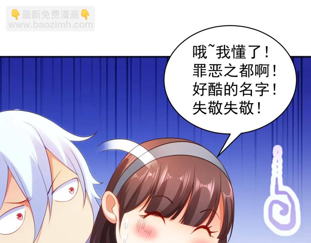 第89话 红杉和妹子同居？50