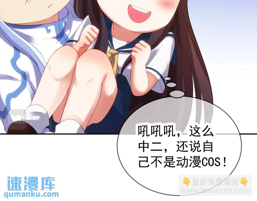 第89话 红杉和妹子同居？51