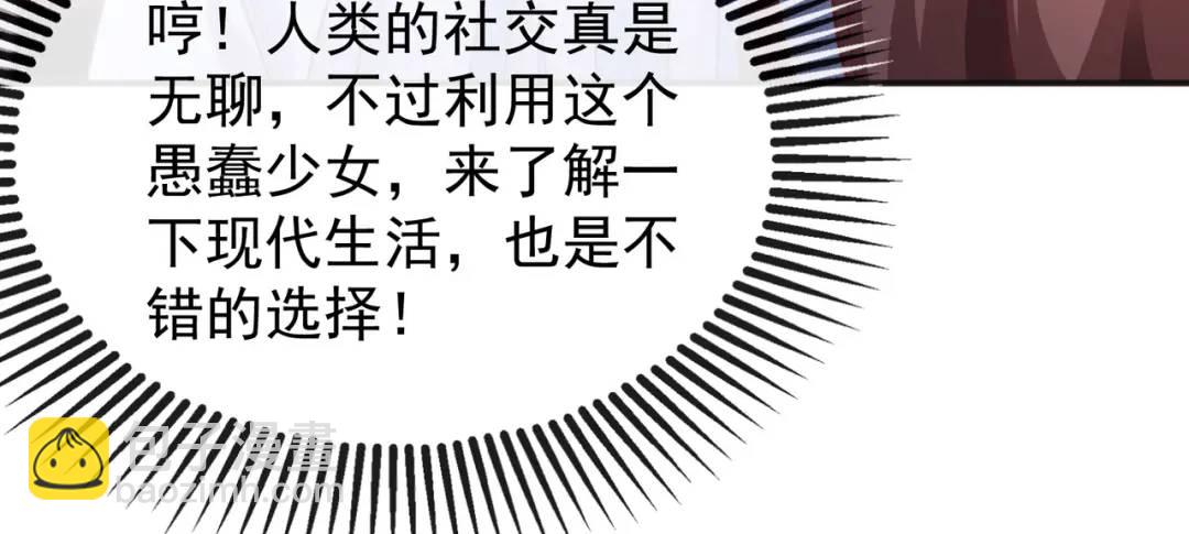 第89话 红杉和妹子同居？58