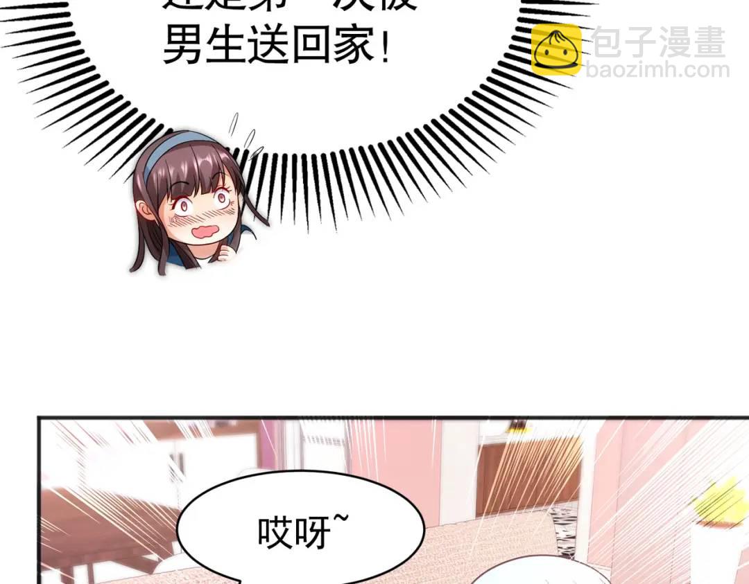 第89话 红杉和妹子同居？64