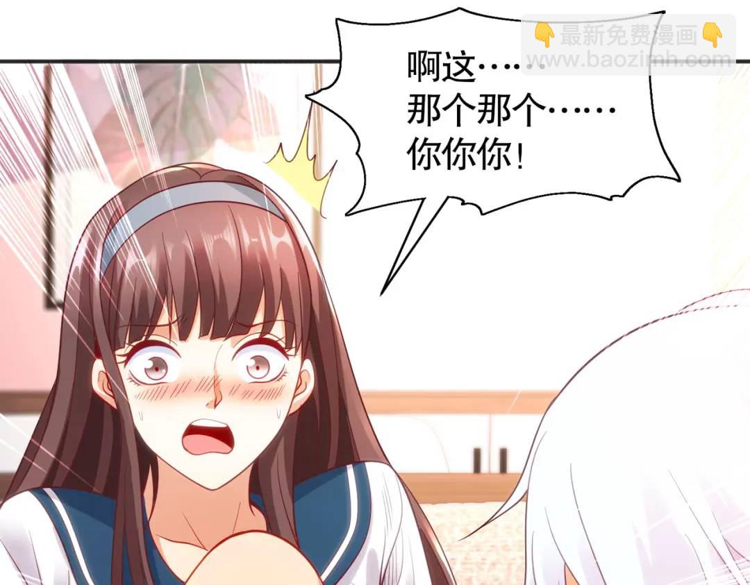 第89话 红杉和妹子同居？67