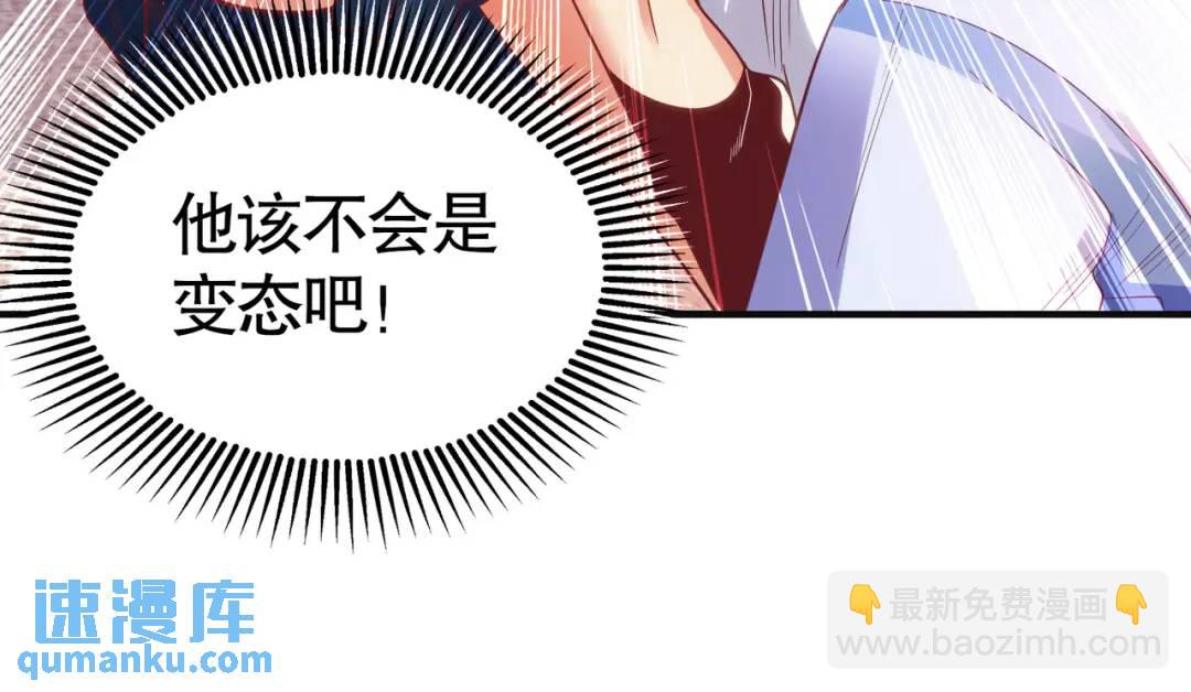 第89话 红杉和妹子同居？69