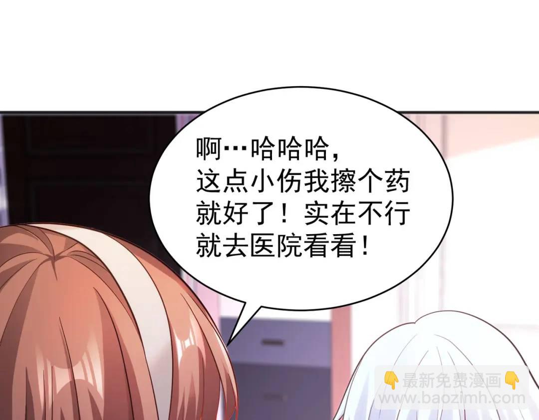 第89话 红杉和妹子同居？72