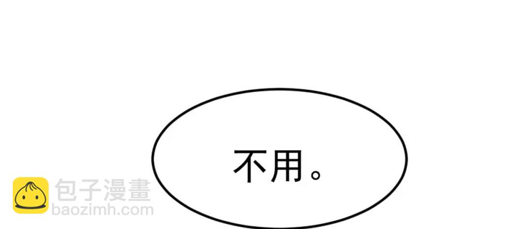 第89话 红杉和妹子同居？74