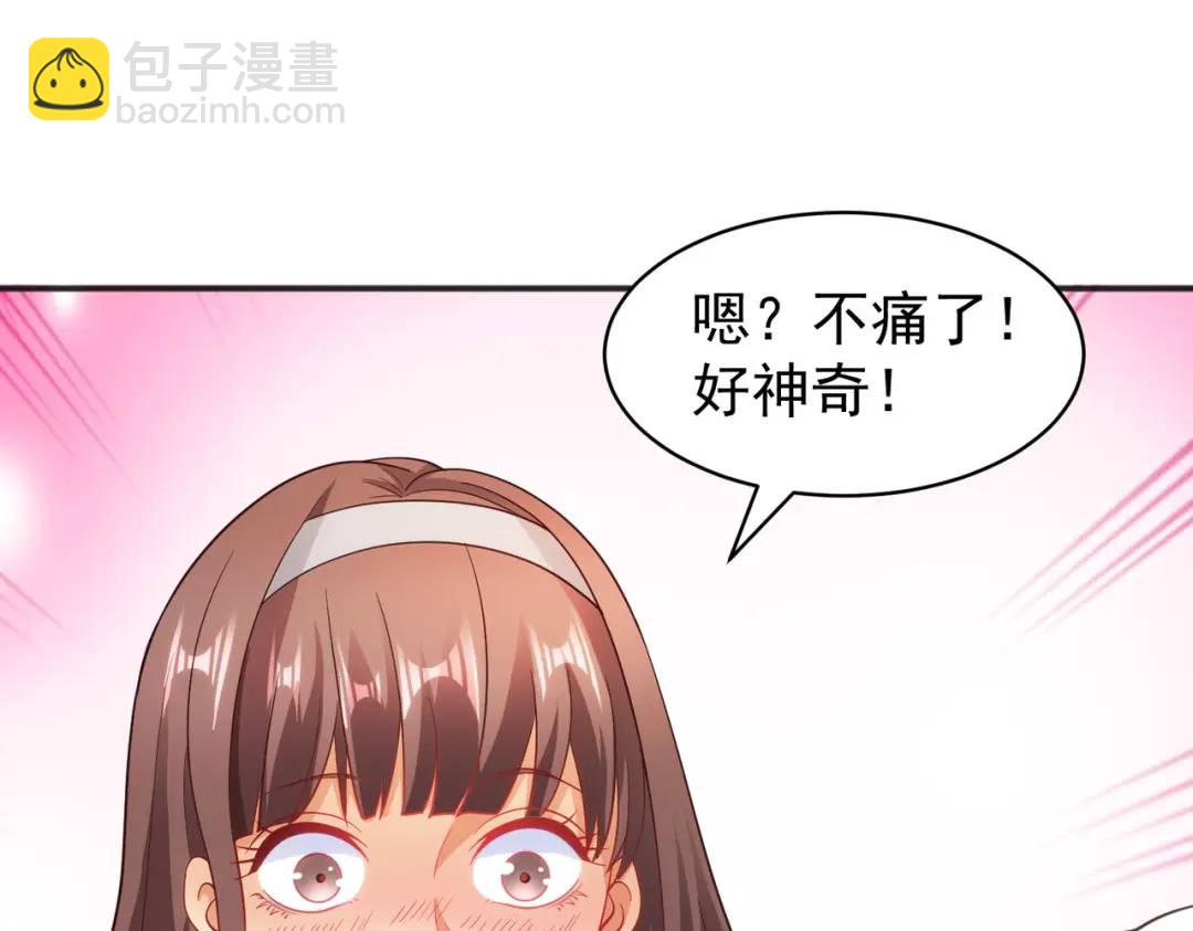 第89话 红杉和妹子同居？78
