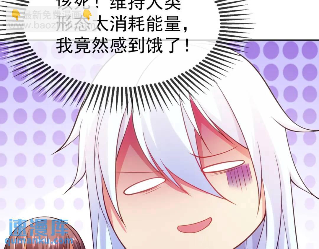 第89话 红杉和妹子同居？85