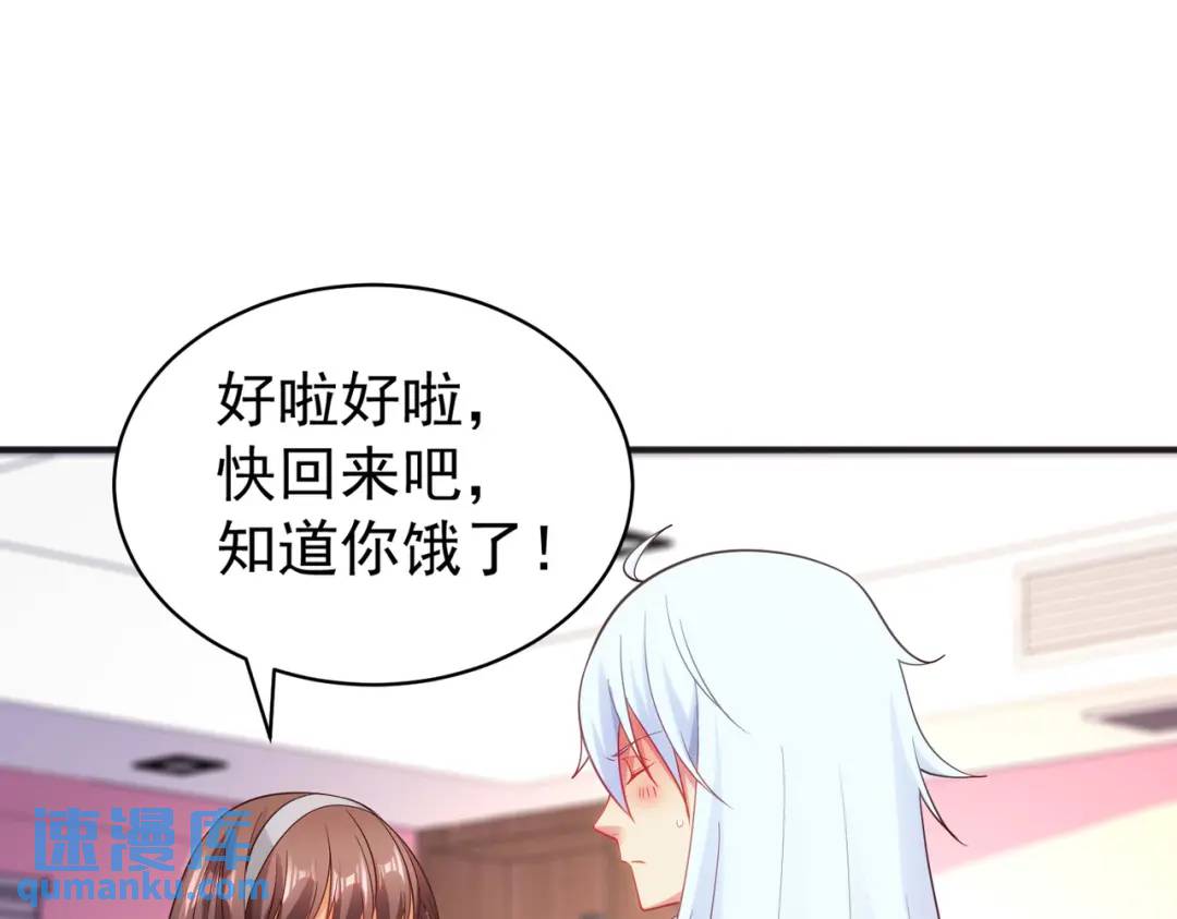 第89话 红杉和妹子同居？87