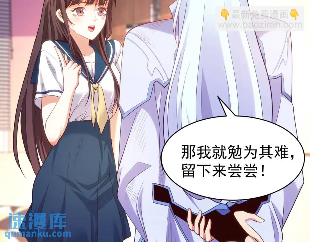第89话 红杉和妹子同居？88