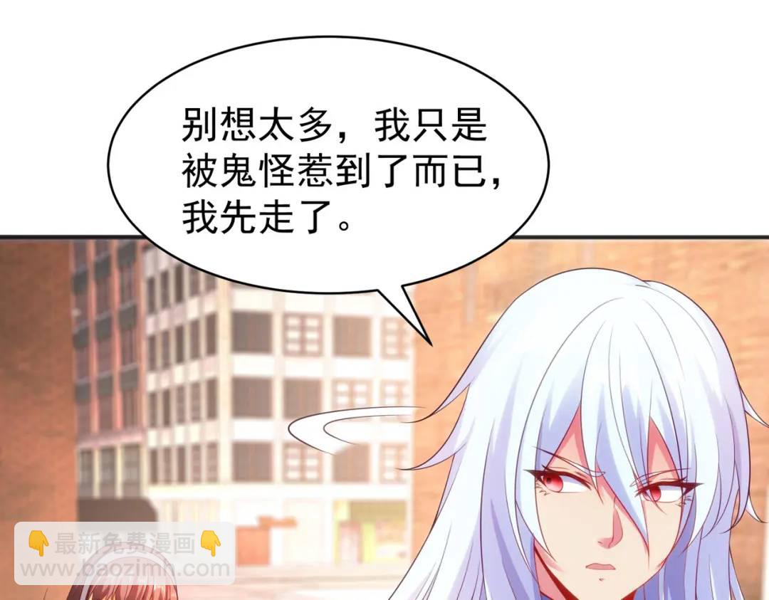 第89话 红杉和妹子同居？9