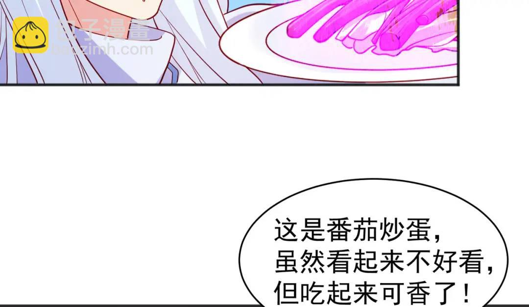 第89话 红杉和妹子同居？96