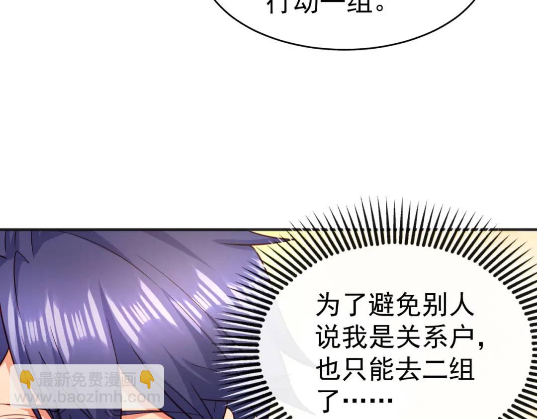 第90话 林缺加入巡夜司！112