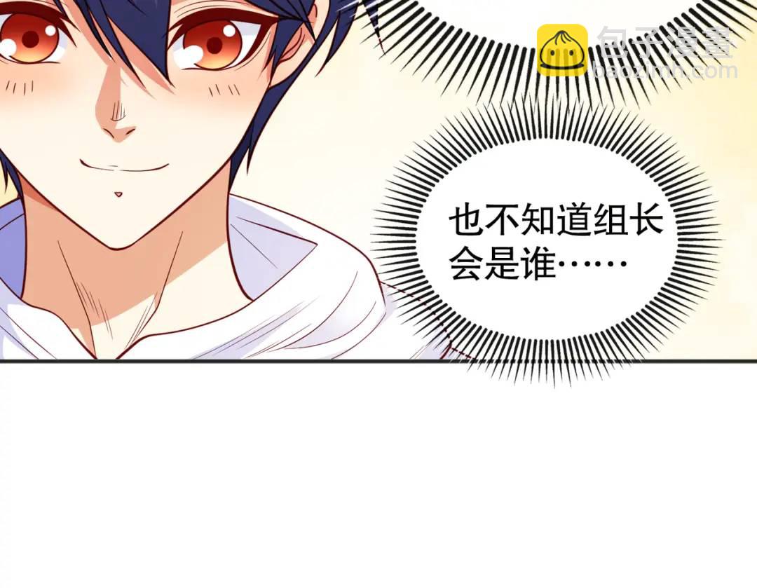 第90话 林缺加入巡夜司！113