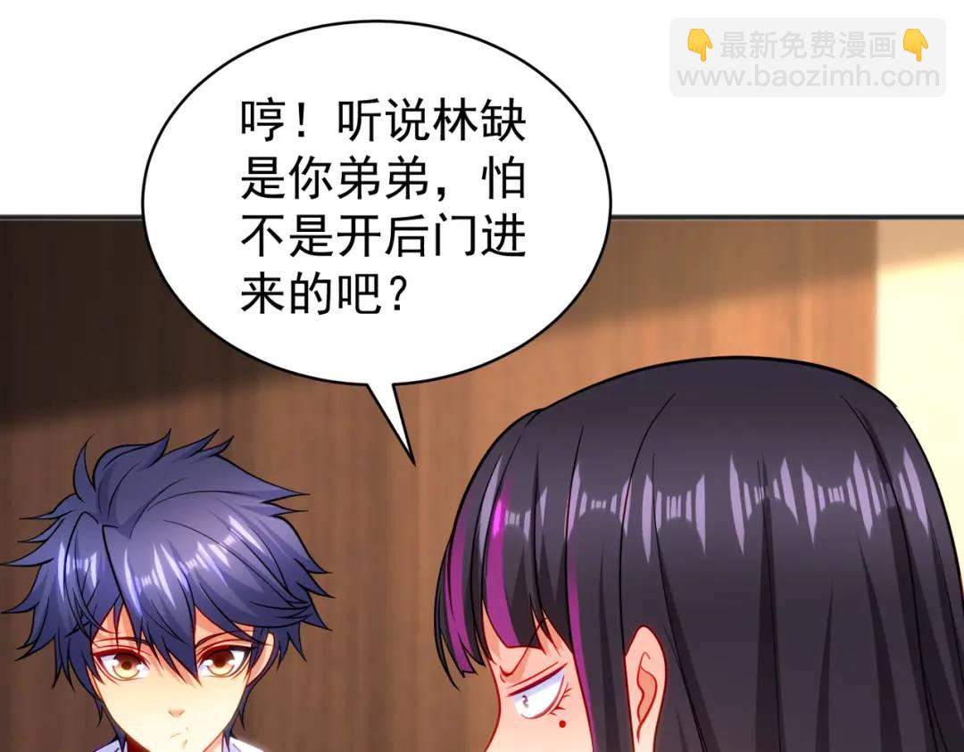 第90话 林缺加入巡夜司！129