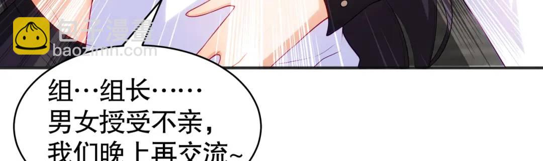 第90话 林缺加入巡夜司！139