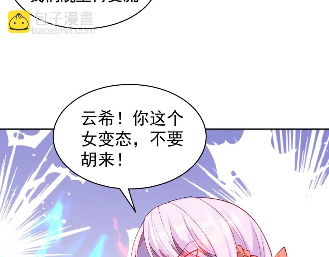 第90话 林缺加入巡夜司！140
