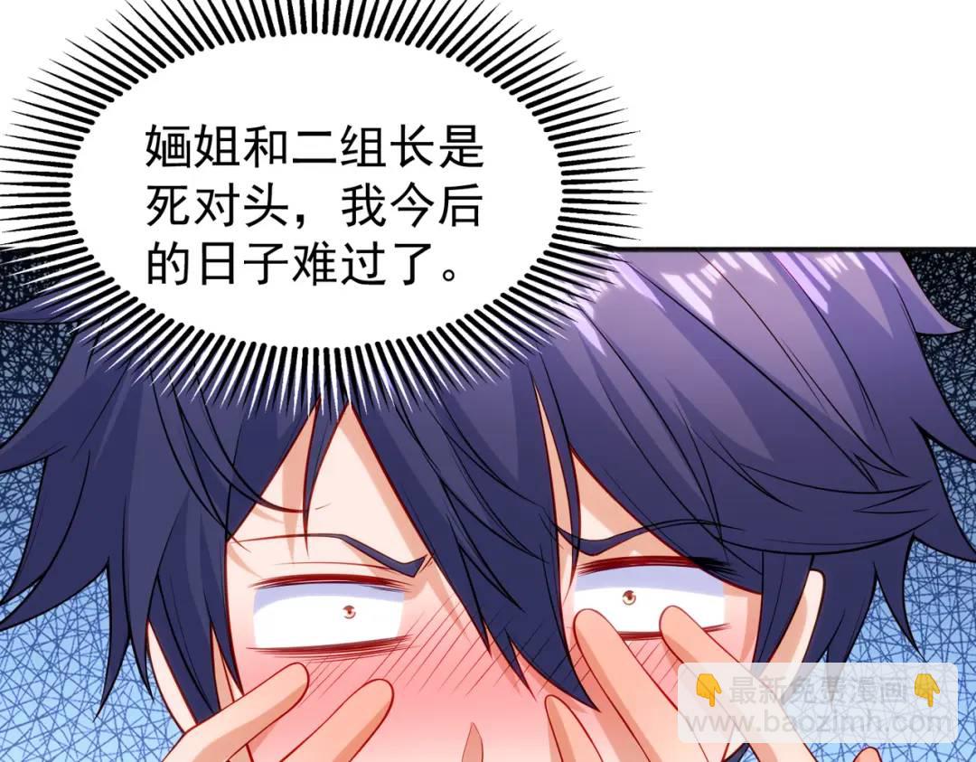 第90话 林缺加入巡夜司！146