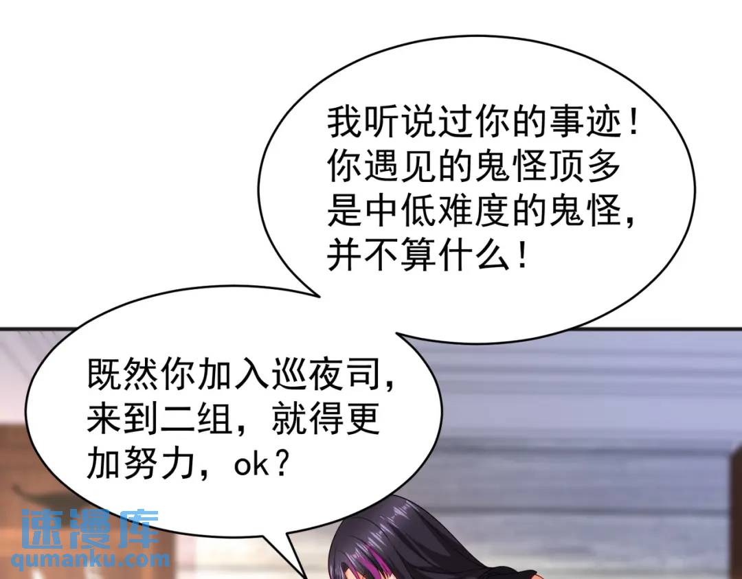 第90话 林缺加入巡夜司！169