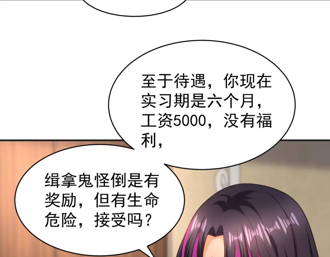 第90话 林缺加入巡夜司！172